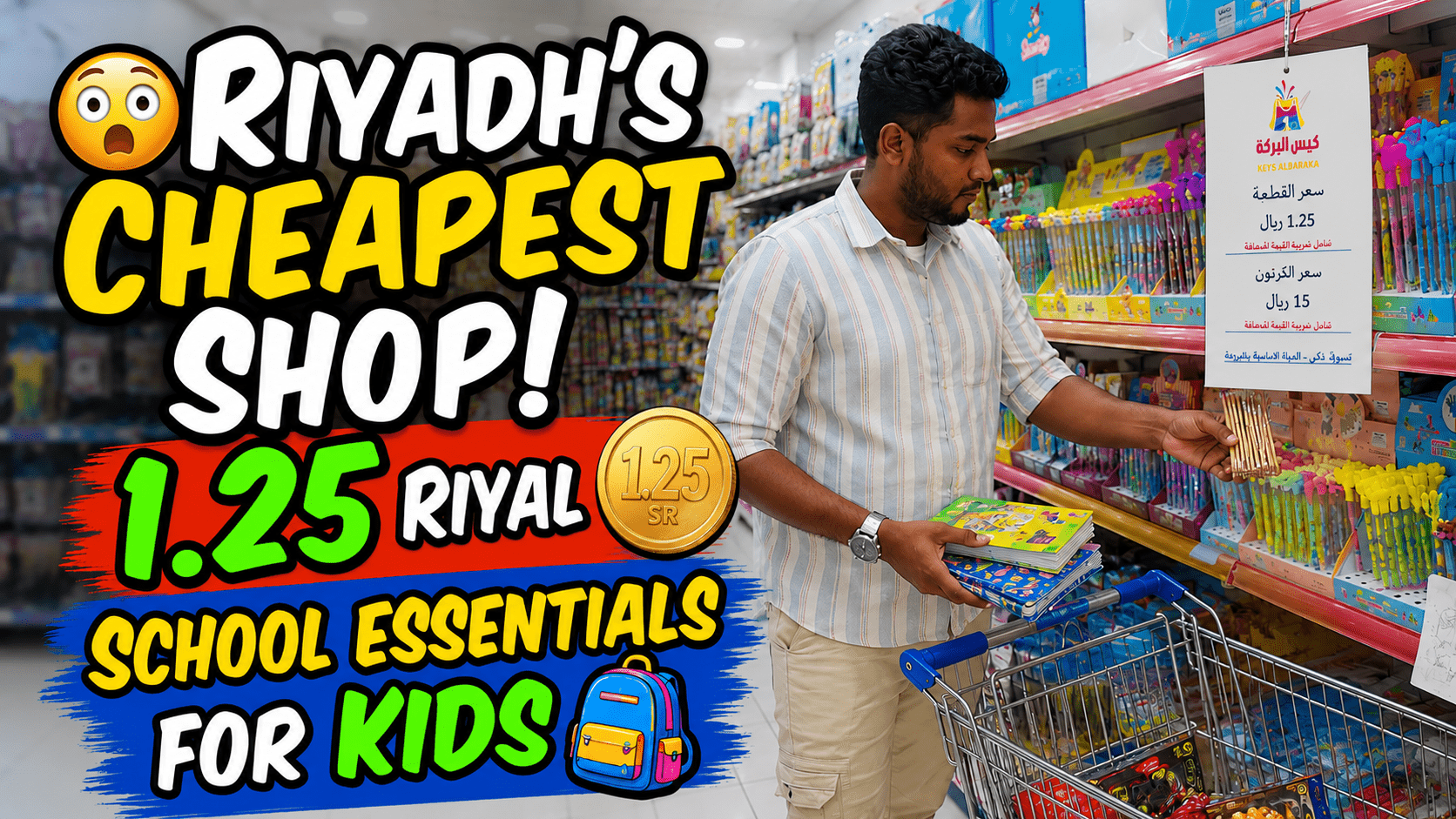 1.25 Riyal shop in Riyadh with affordable products